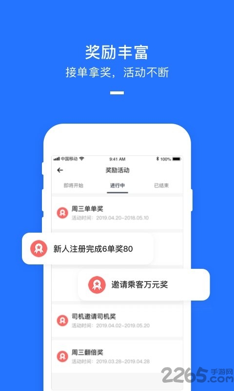 美团打车司机app最新版本 v2.8.25 安卓官方版 1