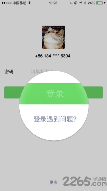 微信7.0.22最新版 v7.0.22 安卓版 3