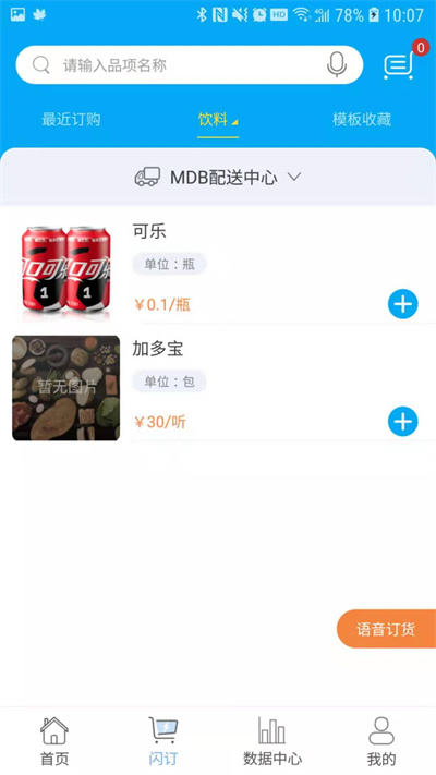 哗啦啦门店宝app官方版 v2.3.15 安卓最新版 2