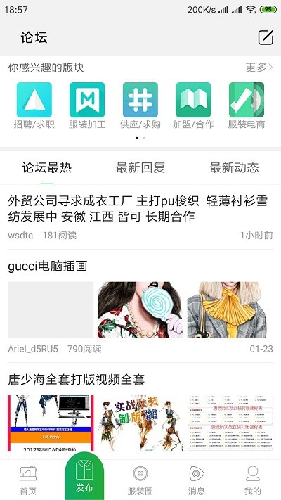 穿针引线软件 v5.8.0 安卓免费版 2