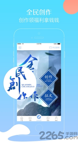 六迹手机版 v4.21 官方安卓最新版 1