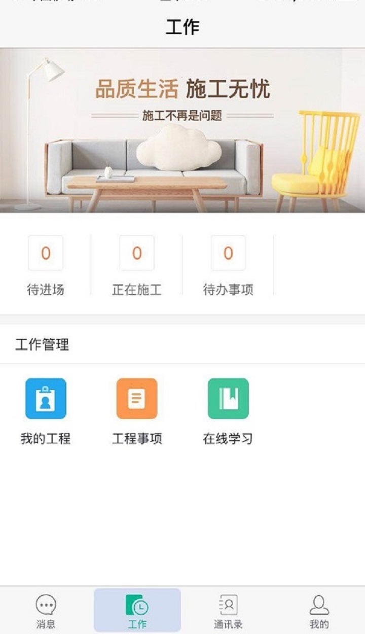 a猫工程端手机版 v5.11 安卓版 1