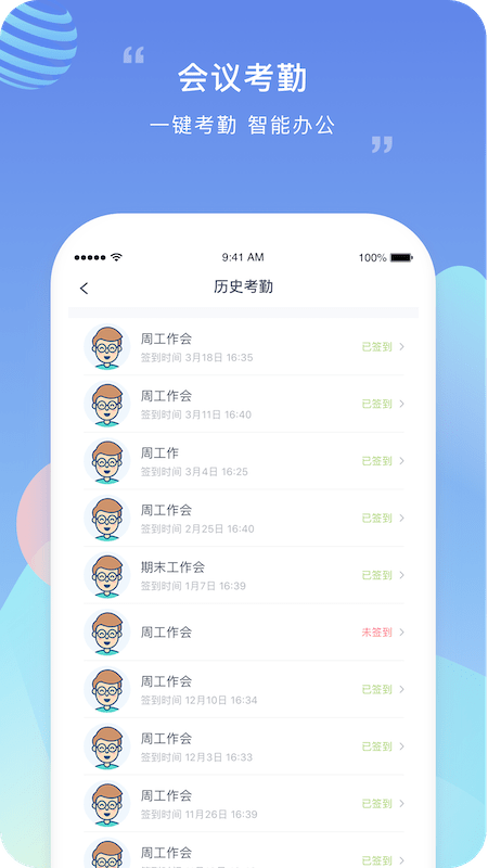 榴莲校园教师端app v3.16.3 安卓官方版 2
