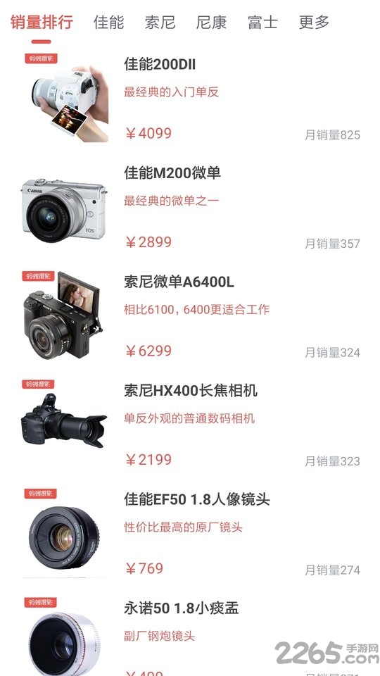 蚂蚁摄影官方版 v2.4.1 安卓最新版 1