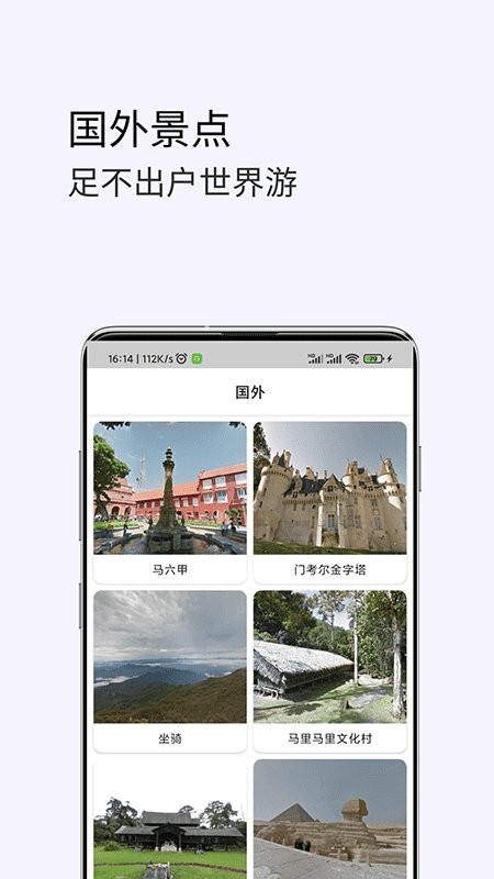 3d卫星高清街景地图app v1.11 安卓版 2