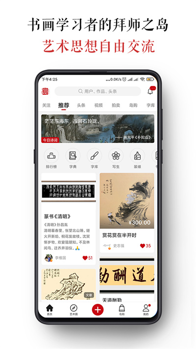墨客岛app v3.8.5 安卓版 1