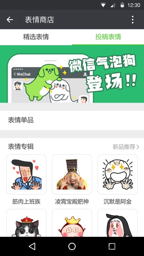 微信2014版旧版本 v5.0.2 安卓版 0