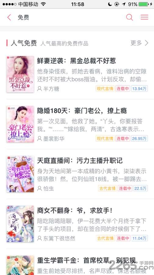 最小说手机版 v1.0.1 安卓版 3