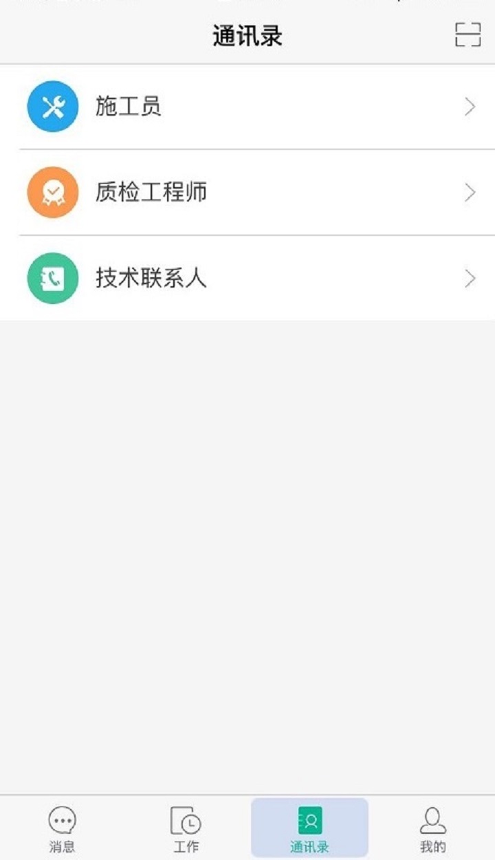 a猫工程端手机版 v5.11 安卓版 0