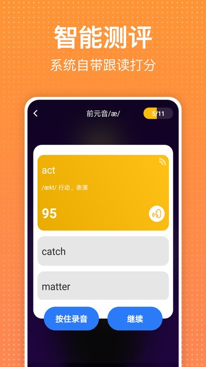 从零开始学英语app v6.53 安卓版 3