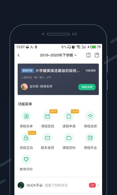 步道乐跑app官方版 v3.7.3 安卓版 3