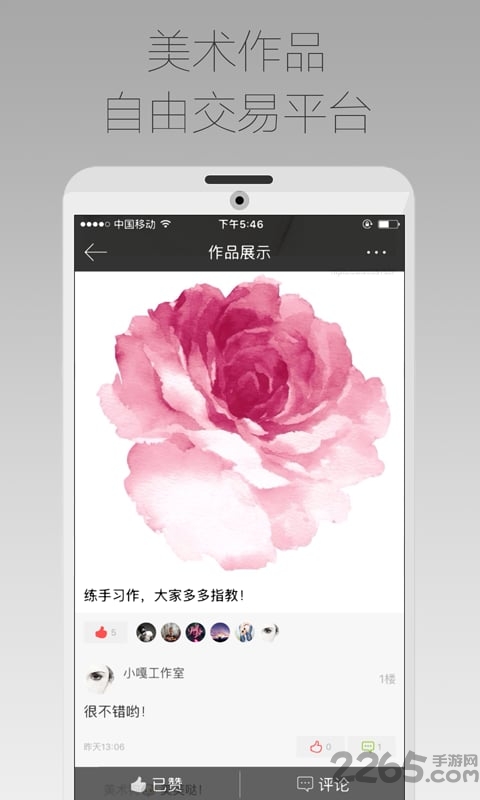 画匠画廊 v1.2.145 安卓版 4