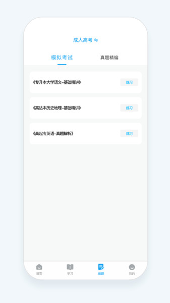 益考通app官方版 v1.8.6 安卓版 1