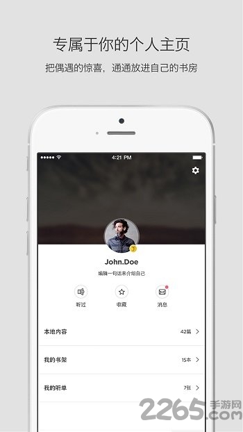 静雅思听官方版 v4.7.5 安卓版 1