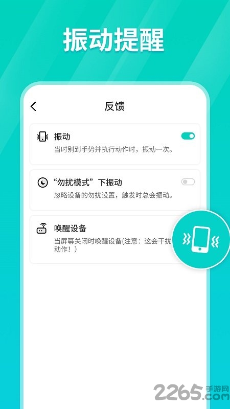 tap连点器手机版 v1.2.4 安卓版 3
