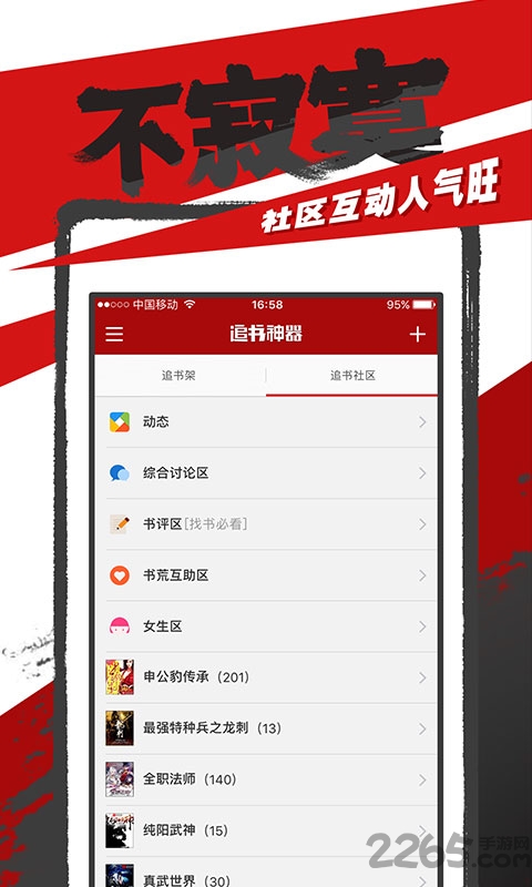 追书神器能换源旧版本 v3.66 安卓老版本 2