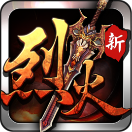 37wan烈火战神登录版下载(37烈火战神手机版下载)