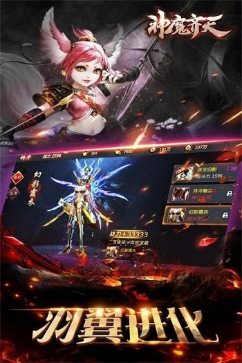 4399神魔齐天游戏 v2.0.0 安卓版 1