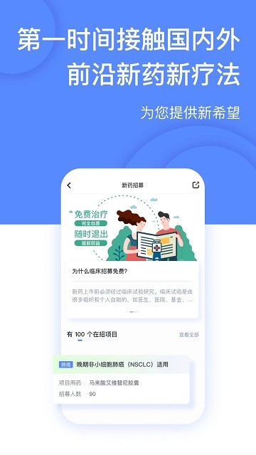癌度app v4.5.0 安卓版 1