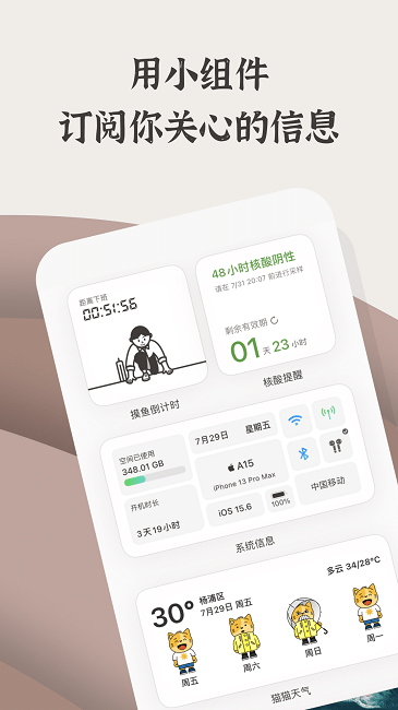 小组件盒子app v1.15.3 官方安卓版 3