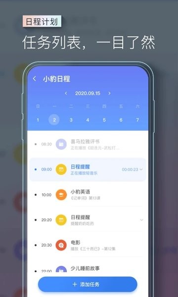 豹小秘mini软件 v1.4.0 安卓官方版 0