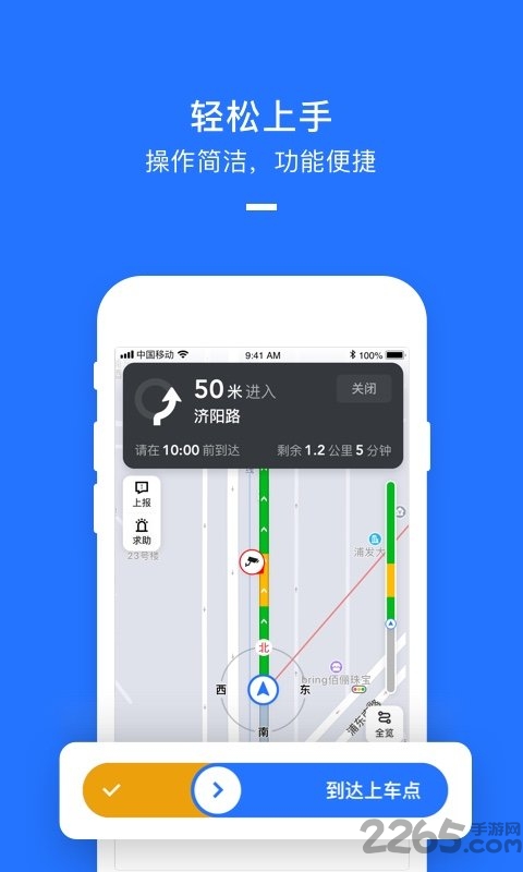 美团打车司机app最新版本 v2.8.25 安卓官方版 3
