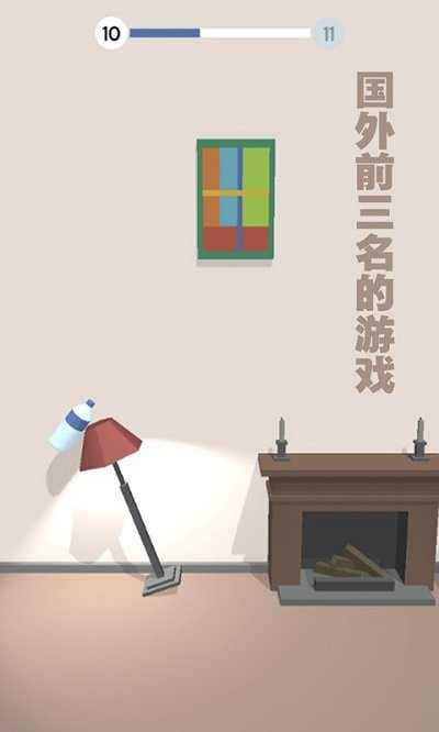 跳一跳瓶子翻转游戏 v1.2 安卓版 3