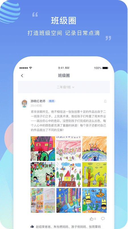 榴莲校园教师端app v3.16.3 安卓官方版 0