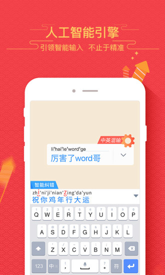 百度输入法ios版 v11.6.7 iphone版 1
