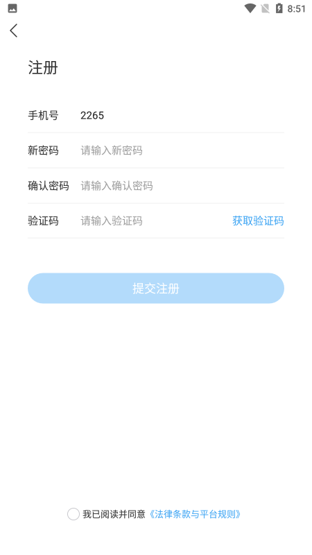 小安到家app v2.2 安卓版 0