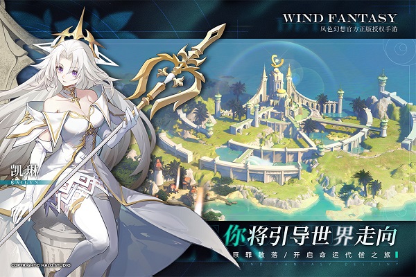 风色幻想命运传说手游官方版 v1.18.1422 安卓版 1