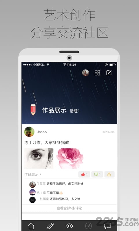 画匠画廊 v1.2.145 安卓版 1