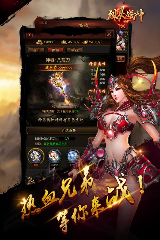37wan烈火战神登录版 v2.2 安卓版 0