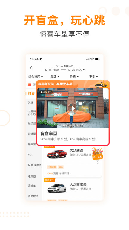 一嗨租车官方版 v6.9.10 安卓最新版本 2