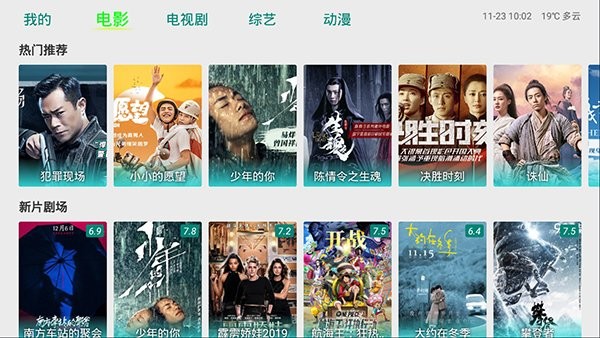 tv影院最新版本 v1.6.4 安卓复活版 1