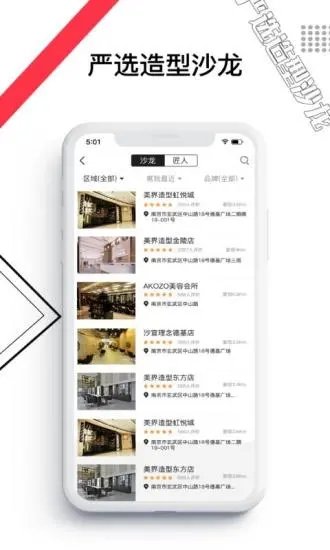 美聚集门店版app v5.4.4.3 安卓版 1