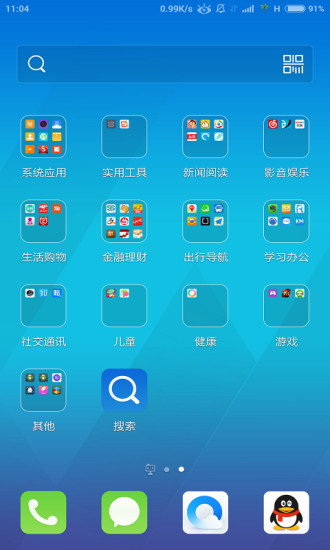 QQ桌面壁纸大全 v6.0.2 官方安卓版 0
