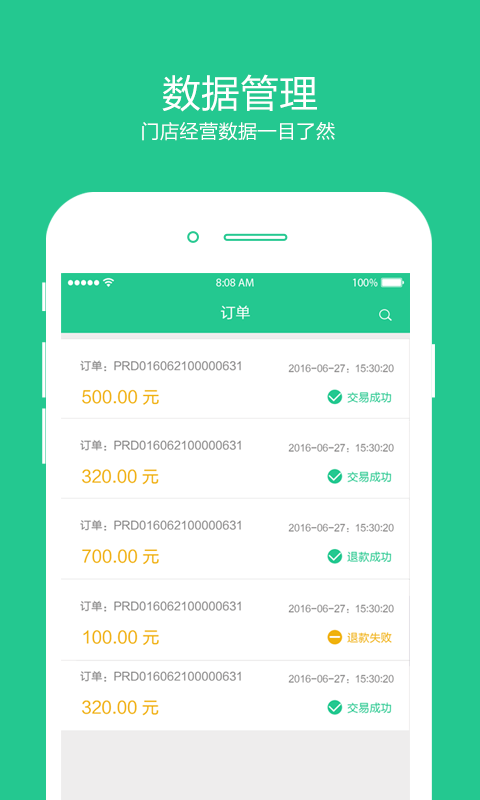 优友宝商户版最新版本 v3.3.8 安卓官方版 2