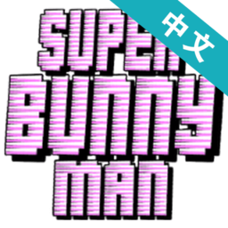 superbunnyman双人版下载(superbunnyman双人游戏下载)