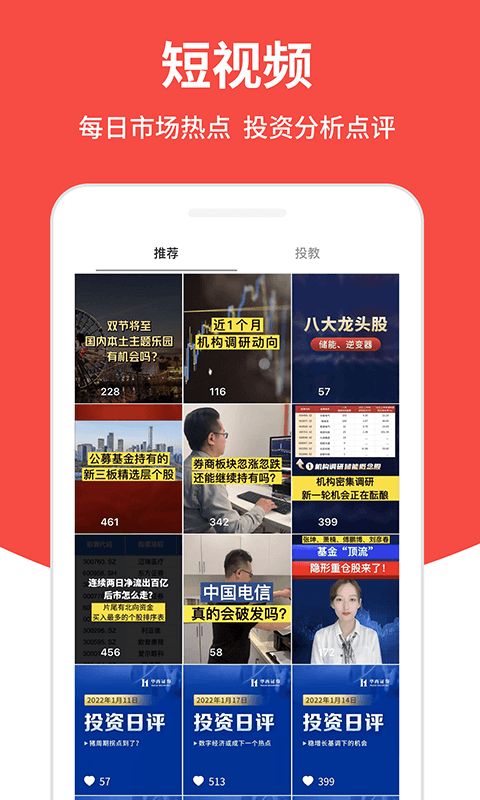 华西证券益理财app v5.7.2 安卓版 0