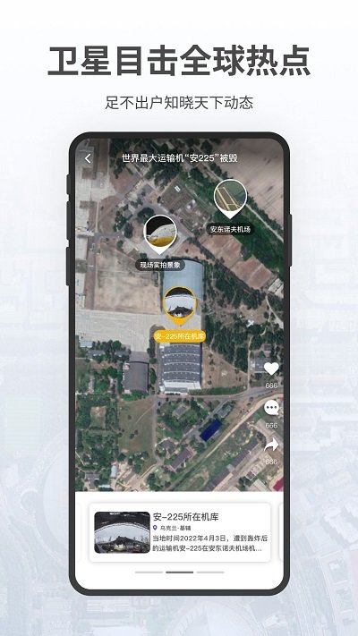 共生地球最新版 v1.1.12 官方安卓版 2