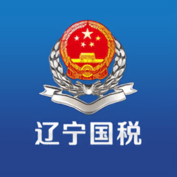 辽宁国税办税通app下载(辽宁国税app官方下载)