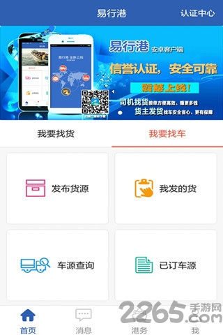 盐田易行港公共查询 v1.0.4.8 安卓版 3