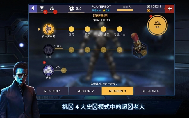 铁甲钢拳2破解版 v1.35.3 安卓免费版 1