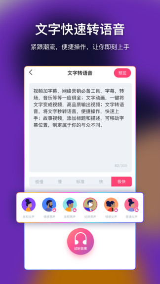爱字幕滚动字幕制作2023最新版 v2.8.5 安卓官方版 1