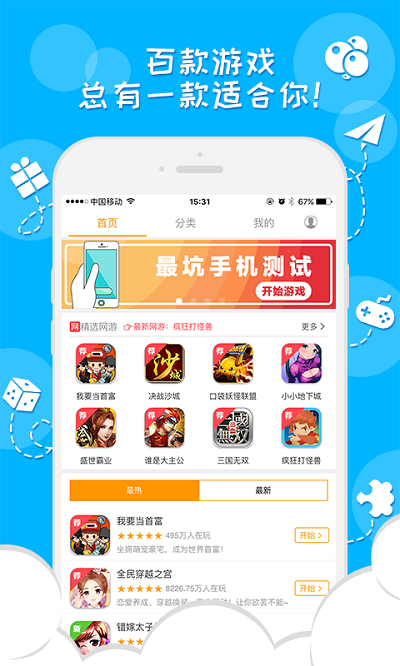 33游戏中心手机版(暂未上线) v3.1.0 安卓版 0