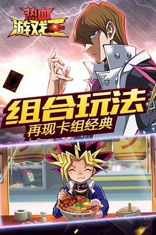热血游戏王内购破解版 v2.3.1 安卓版 2