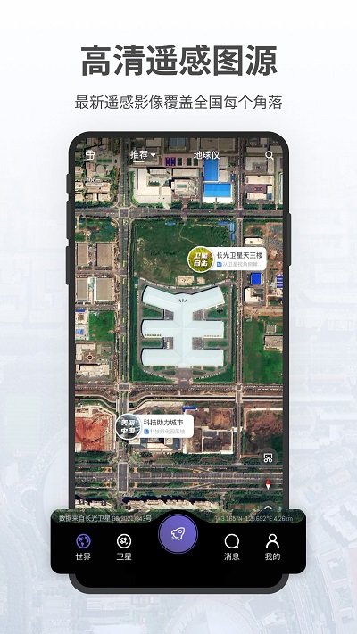 共生地球最新版 v1.1.12 官方安卓版 1