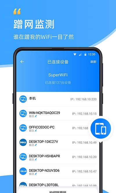 wifi伴侣显示密码版免root版 v5.3.9 安卓最新版 2