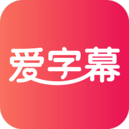 爱字幕滚动字幕制作2023最新版下载(爱字幕滚动字幕软件下载)